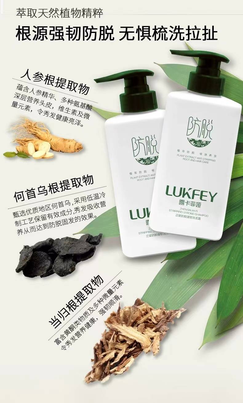 防脱洗发水那个牌子的效果好?防脱精确还安全!