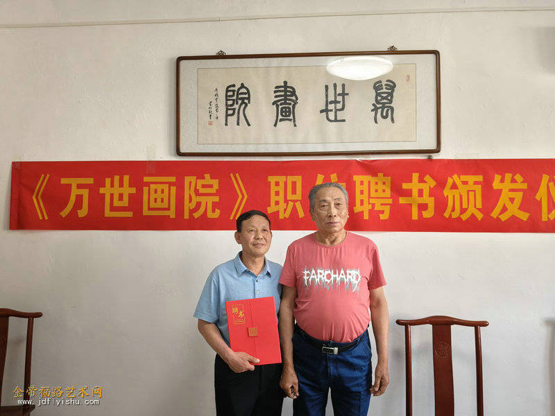 天津市万世画院强化组织建设 聘任仪式凝聚新力量