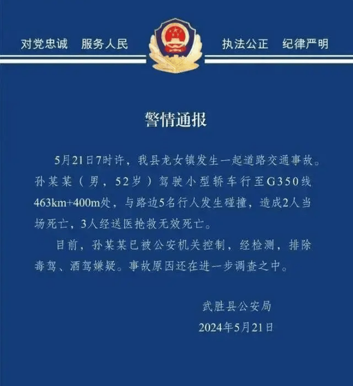 2人当场死亡,3人抢救无效死亡_行人_广安_车祸
