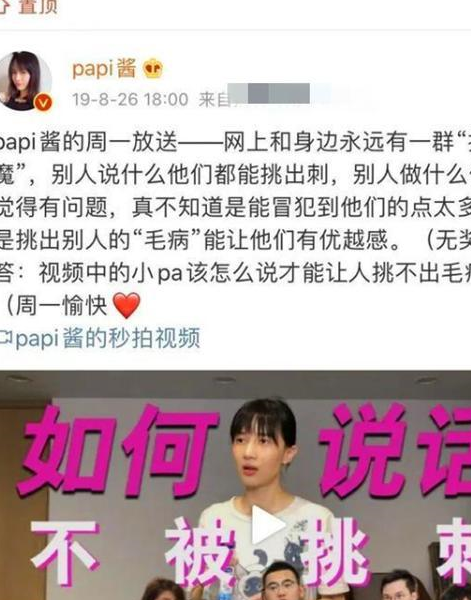 因"孩子随父姓"被群嘲,papi酱的回应很霸气,网友看完拍手叫好