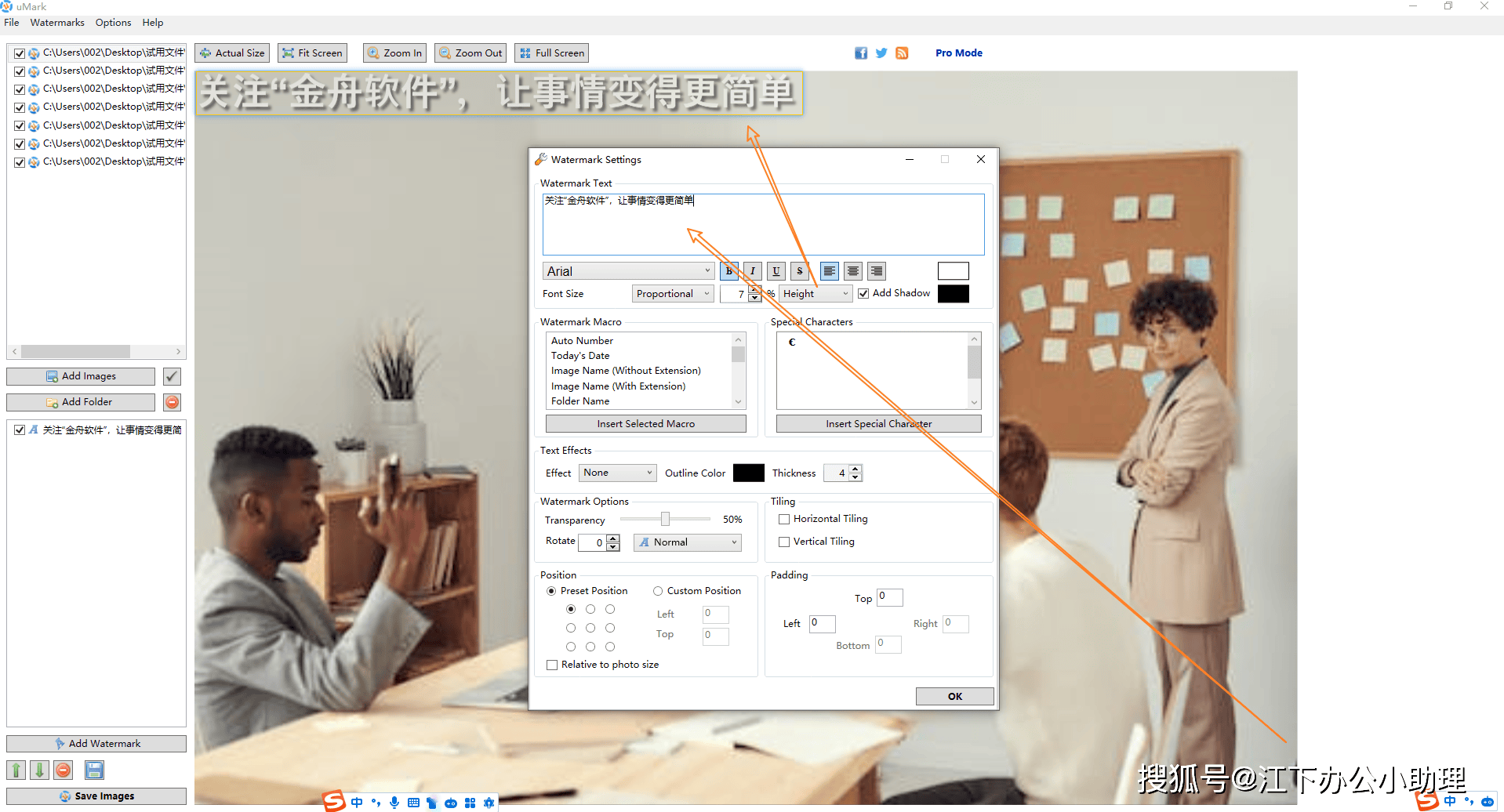 免费水印生成器,视频图片批量添加水印!四款水印工具超好用!