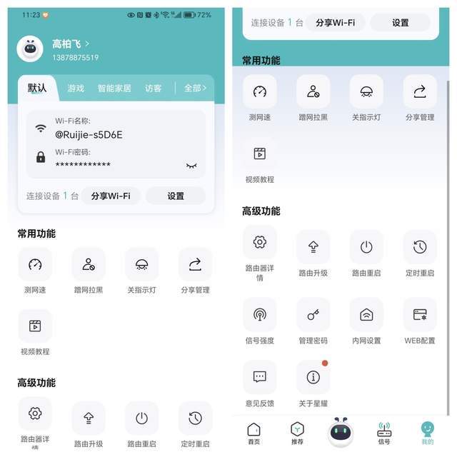 锐捷雪豹BE50路由：5100M超高速，不卡顿，大型空间也能畅快游戏