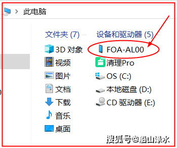 如何将电脑里存储的照片无损传到华为手机?