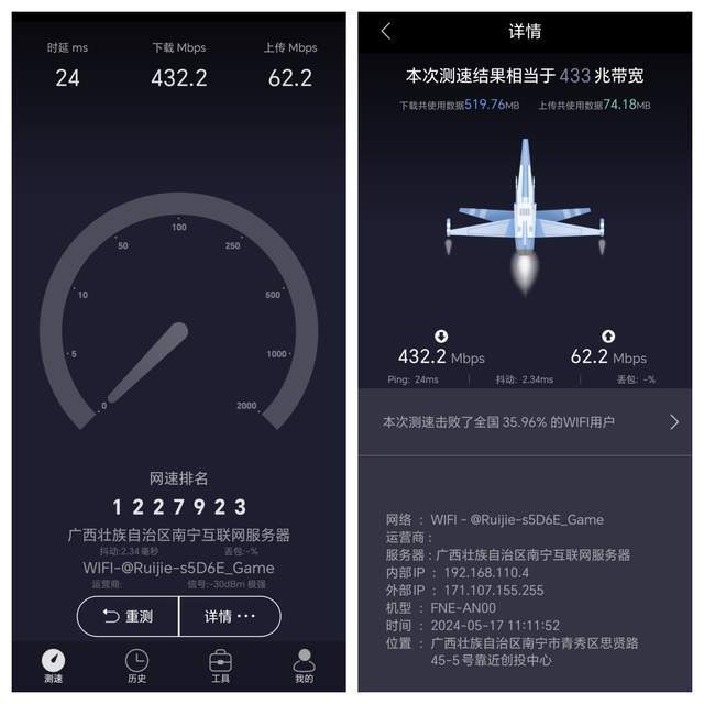 锐捷雪豹BE50路由：5100M超高速，不卡顿，大型空间也能畅快游戏