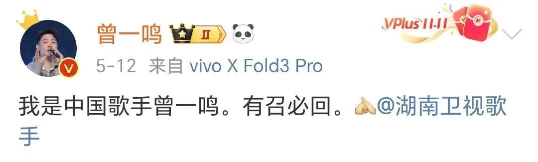 《歌手2024》爆火,超1350个热搜,播放量破2.3亿次!