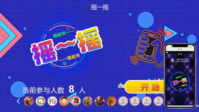 2024酒吧暖场必备,活跃气氛的大屏幕互动小游戏!