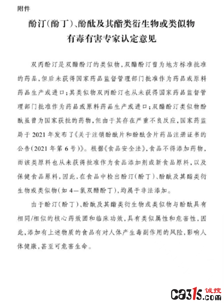 小腰精酵素果冻竟添加泻药?真相曝光:毒副作用危及生命
