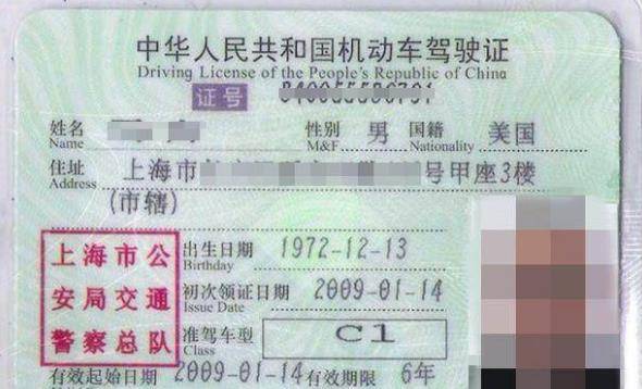 中国驾照的3个纰漏,却无人看出,后被一个老外发现_错误_证件_语言