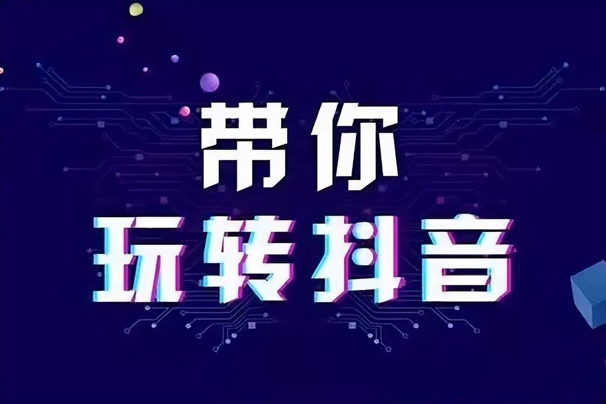 选择什么类目好一点?安徽抖音代运营新部落干货