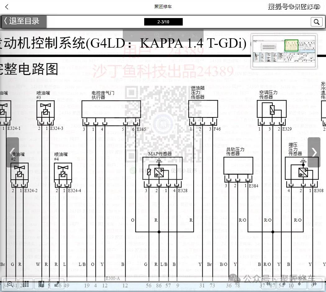 起亚k3电路图图片