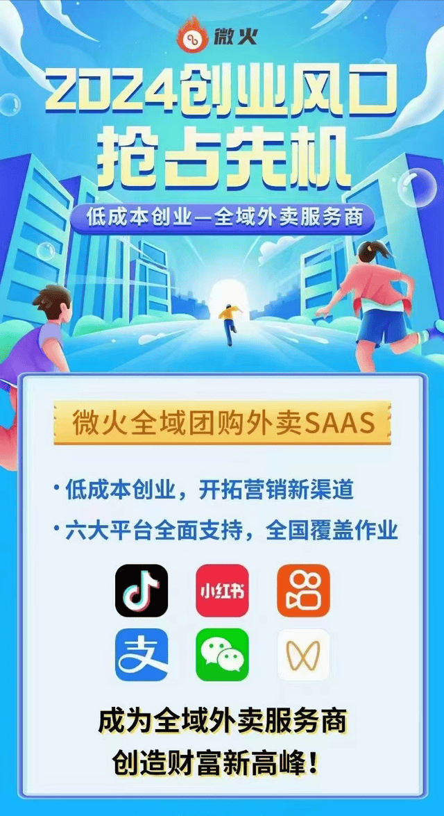 全域运营:本地生活服务市场的新模式!