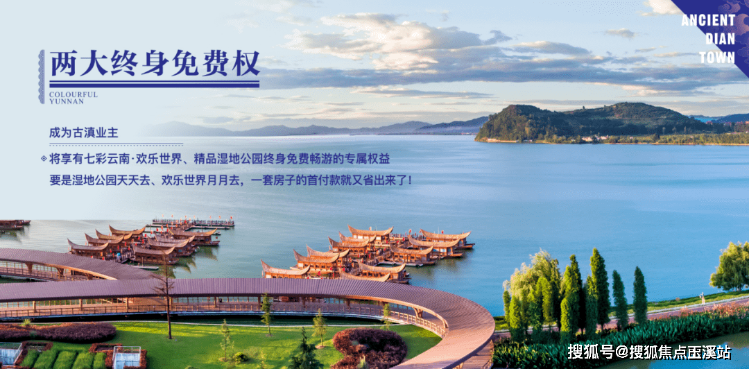 七彩云南古滇名城总体测评(楼盘解读 图文解析)