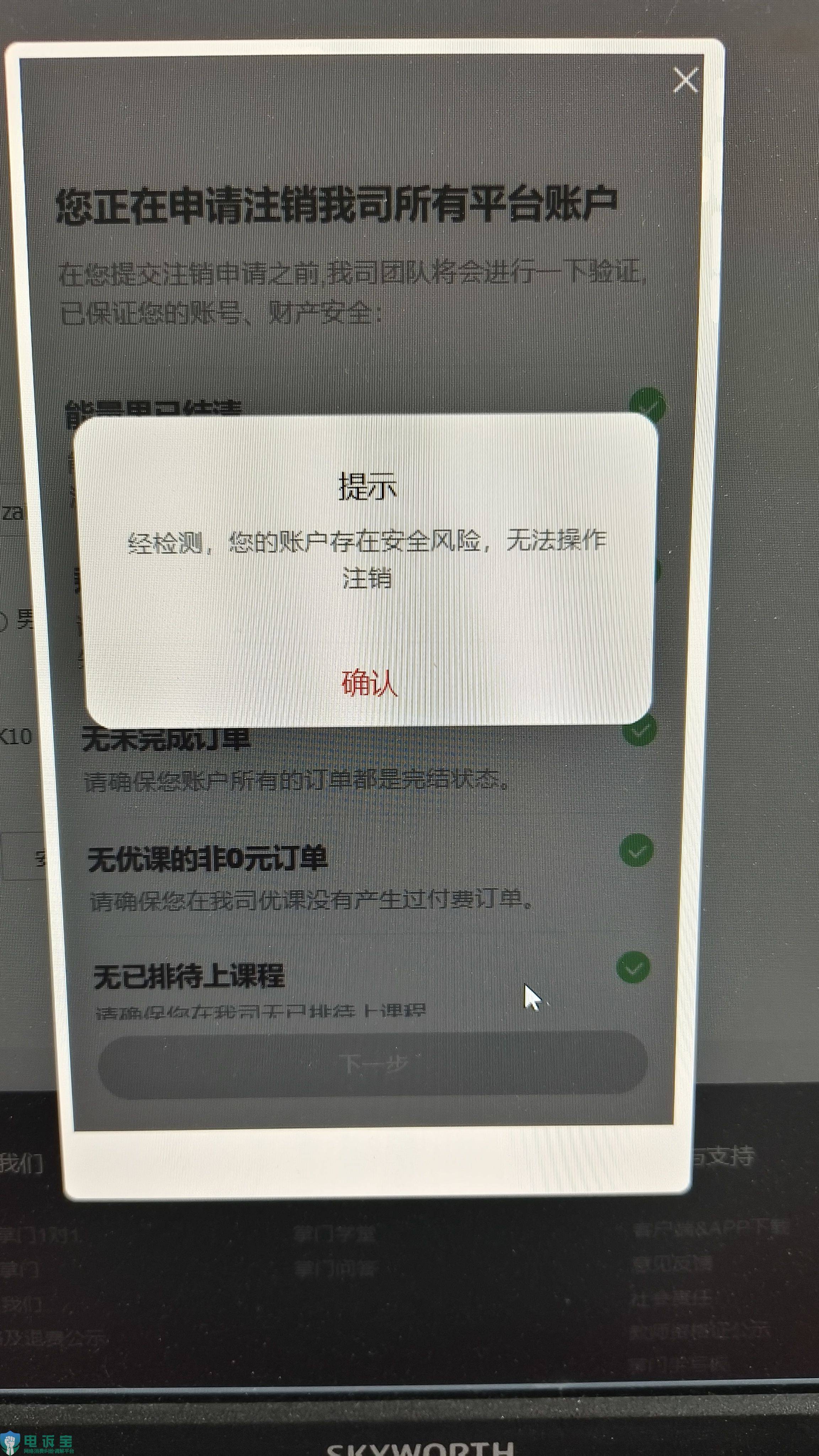 帐号安全，帐号安全在手机哪里找