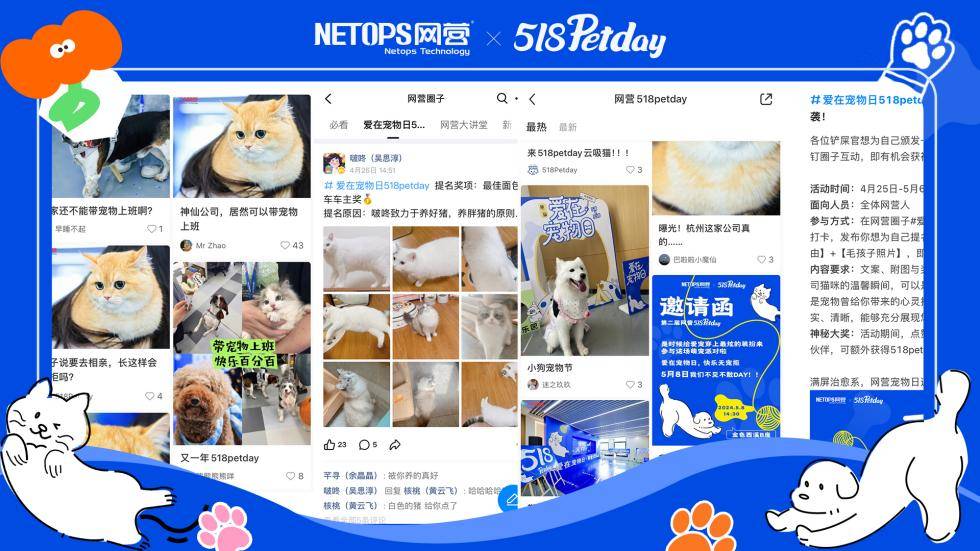 网营科技第2届518petday圆满落幕!打造宠物专业壁垒,共筑人宠友好未来