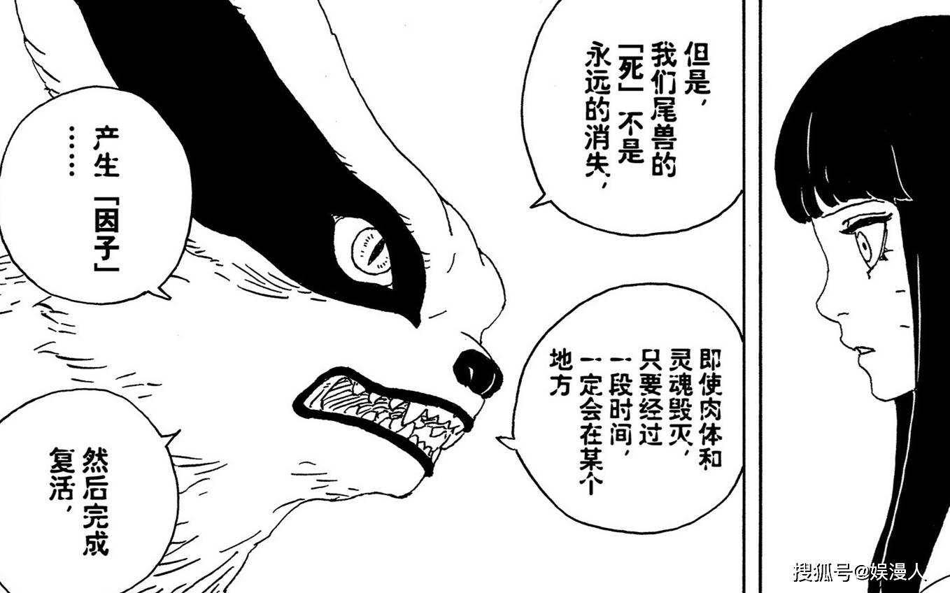 《博人传》第二部,九尾死而复生,鸣人的女儿开启九尾模式