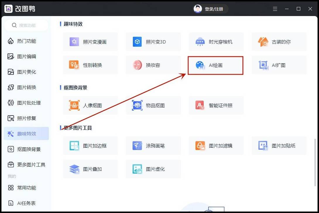 ai绘画在线生成器有哪些?这3款ai绘画安利给你