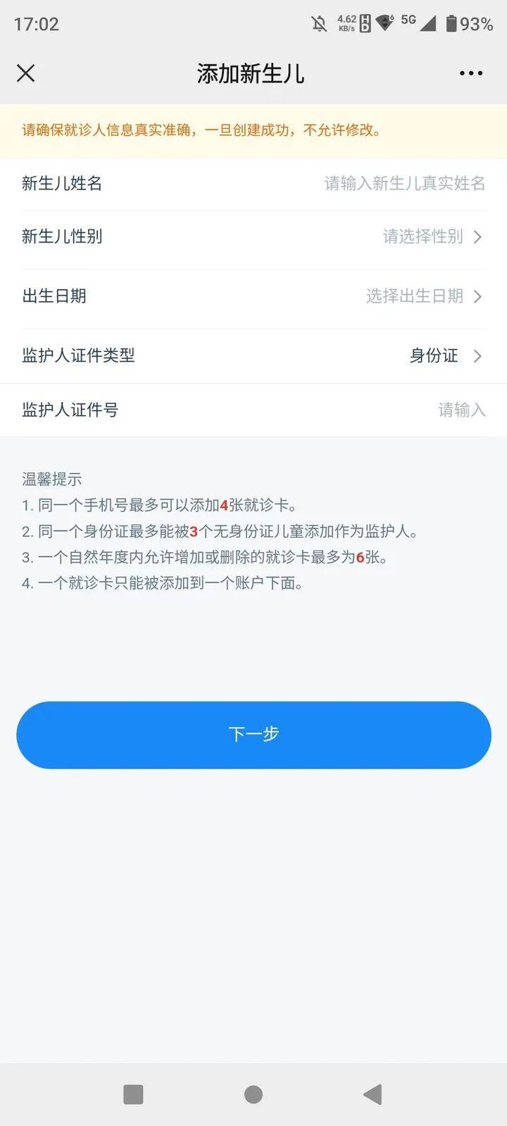 北京儿研所代帮挂号跑腿,专业人办专业事的简单介绍 北京儿研所代帮挂号跑腿,专业人办专业事的简单介绍