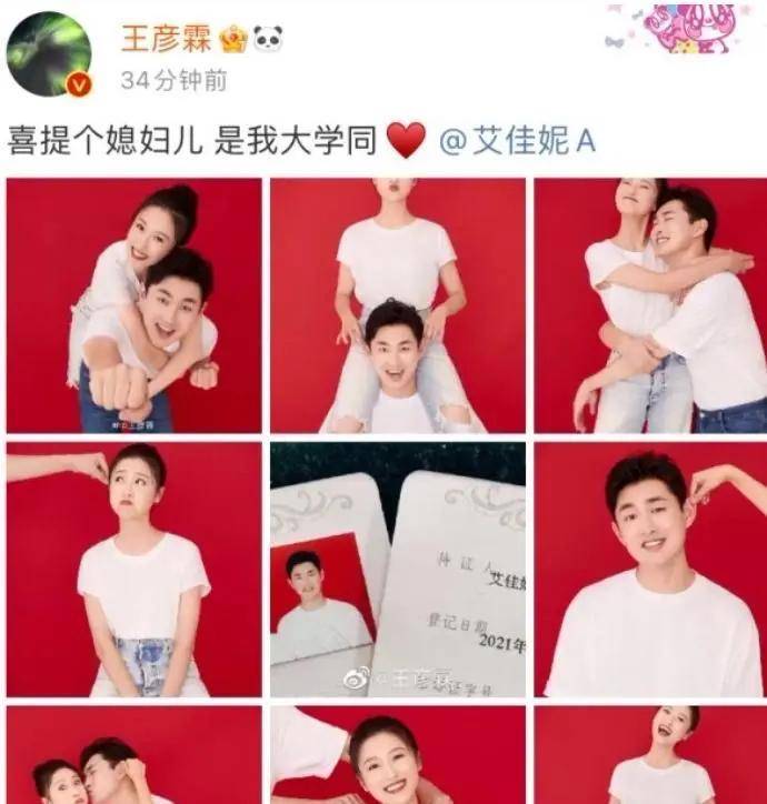 王彦霖老婆照片图片