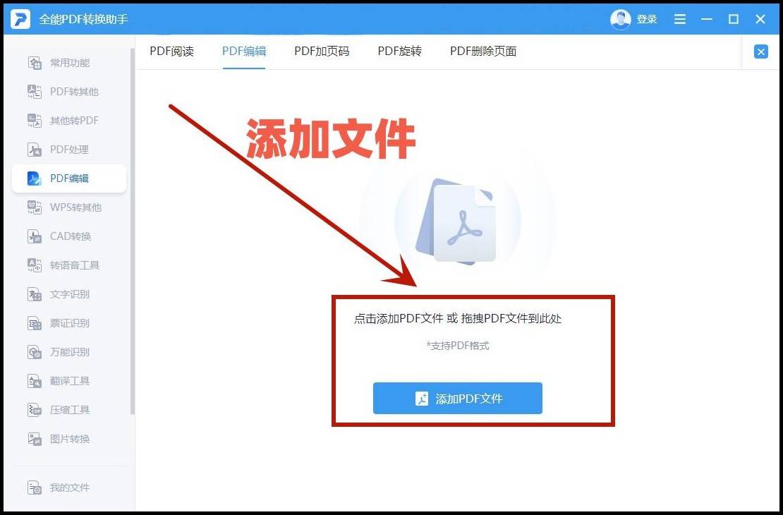 征信pdf修改（个人征信pdf可以修改吗)插图7