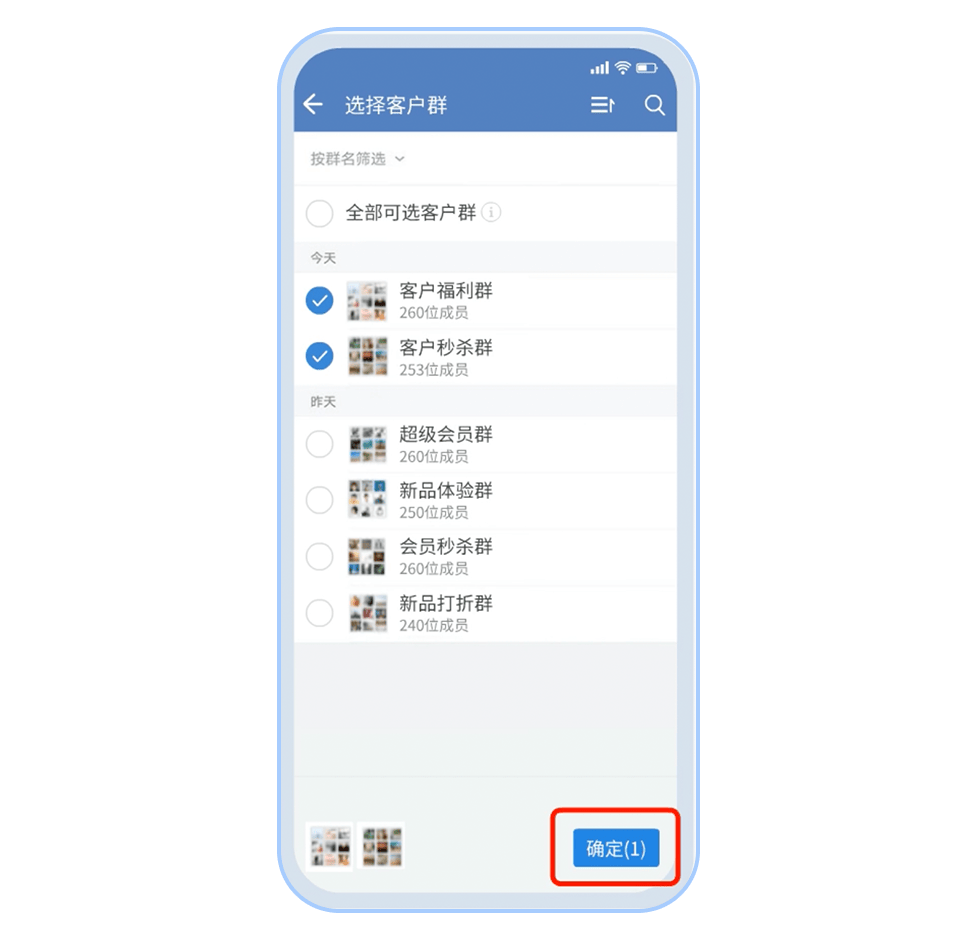 如何避免客户群里刷屏打广告营销?企业微信客户群防骚扰这样做!