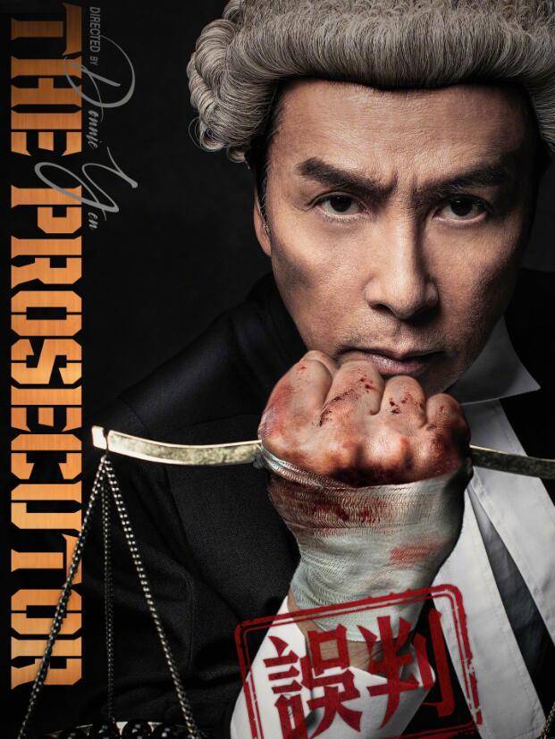 甄子丹新片曝光,《叶问》团队出马,网友:像成龙的《飞龙猛将》