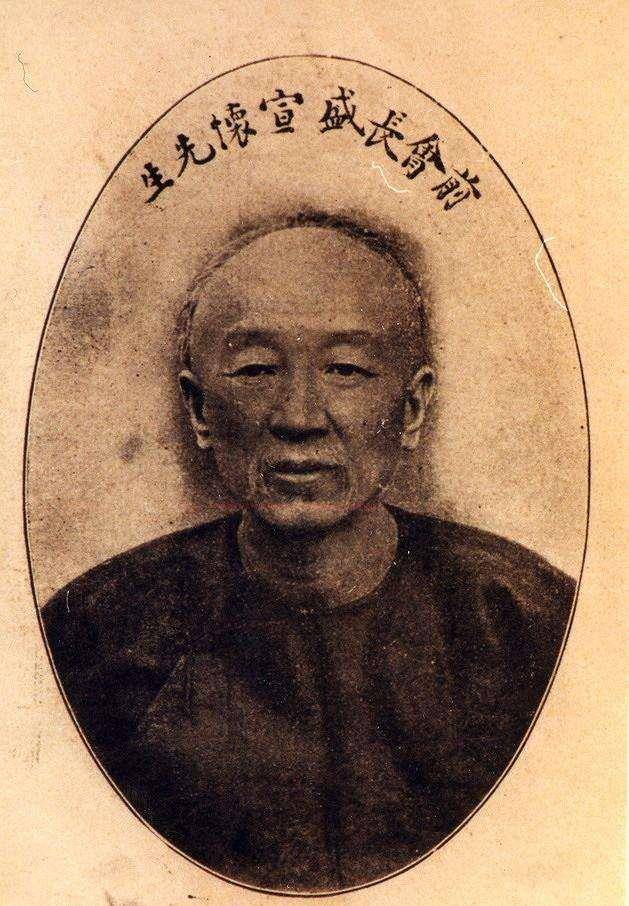 盛宣怀_盛家_手谕