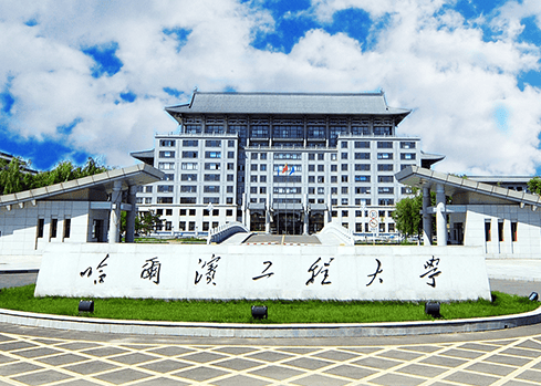 哈尔滨工程大学值得读吗?专业强,就业稳,当然值得!