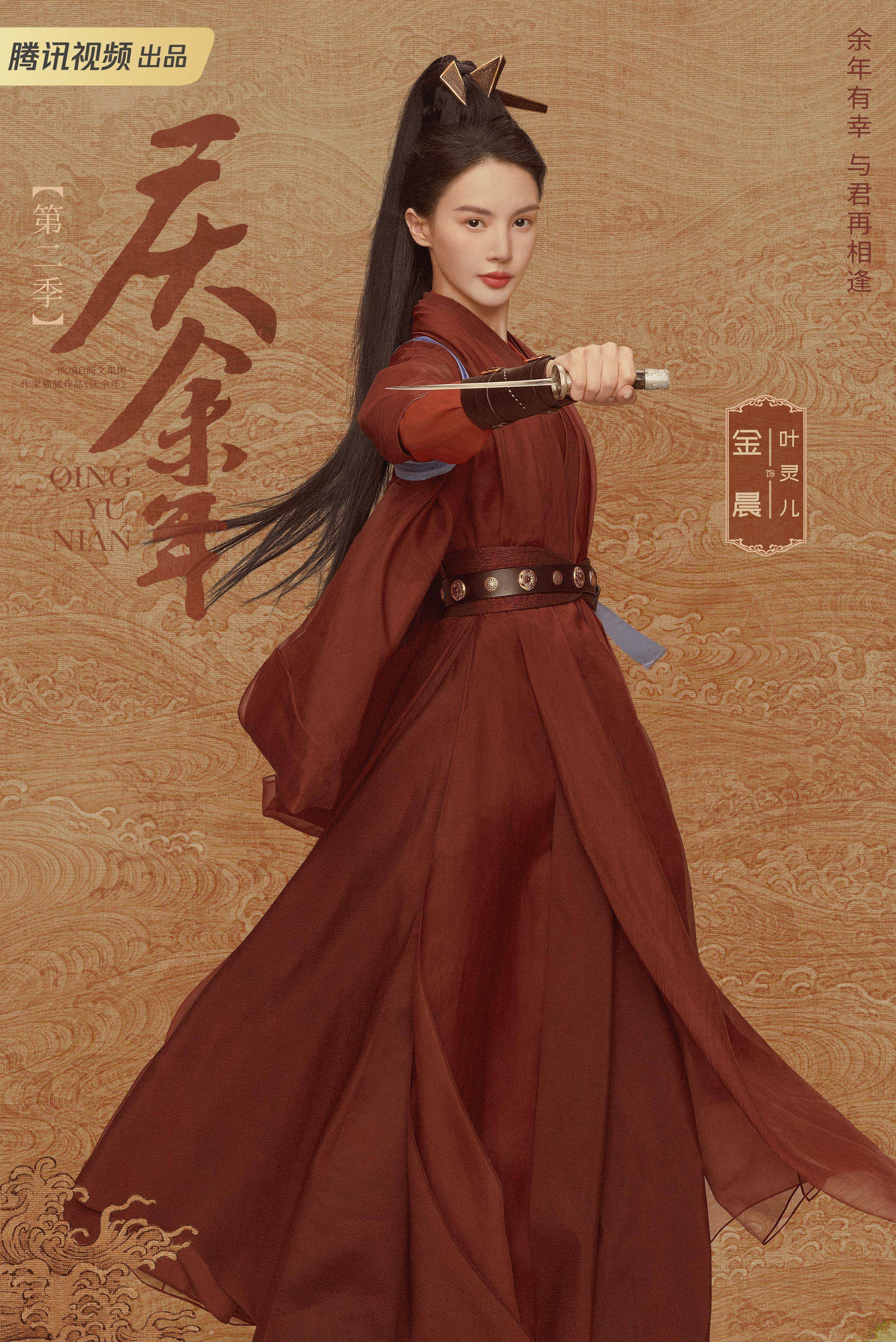 收视成绩角色变化剧集招商!一文读懂《庆余年2》开播数据