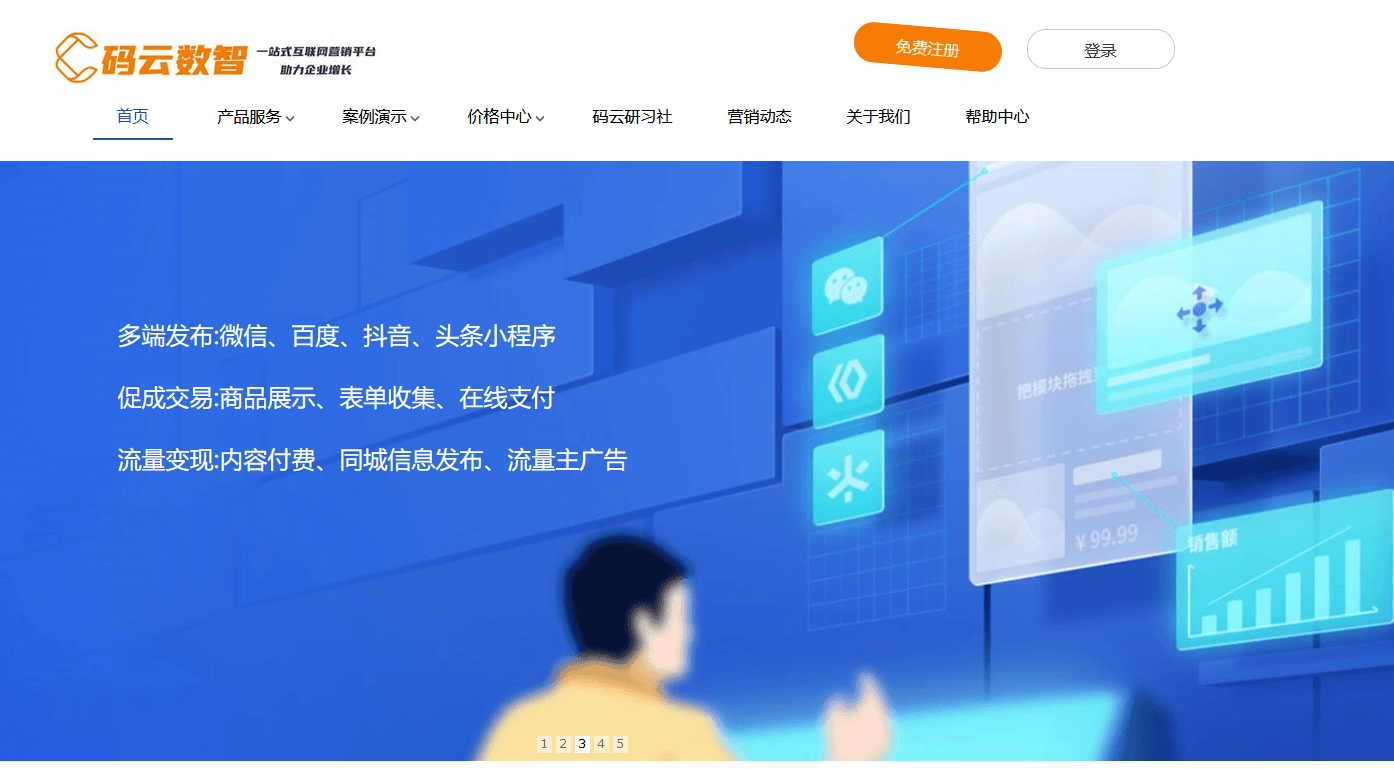 开发者选项位置修改器_开发者工具修改后怎么保存_小程序开发者工具修改教程