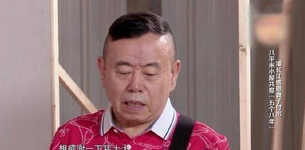 潘长江:和老婆住厕所8年,成名后却想分手?看看杨云做了什么