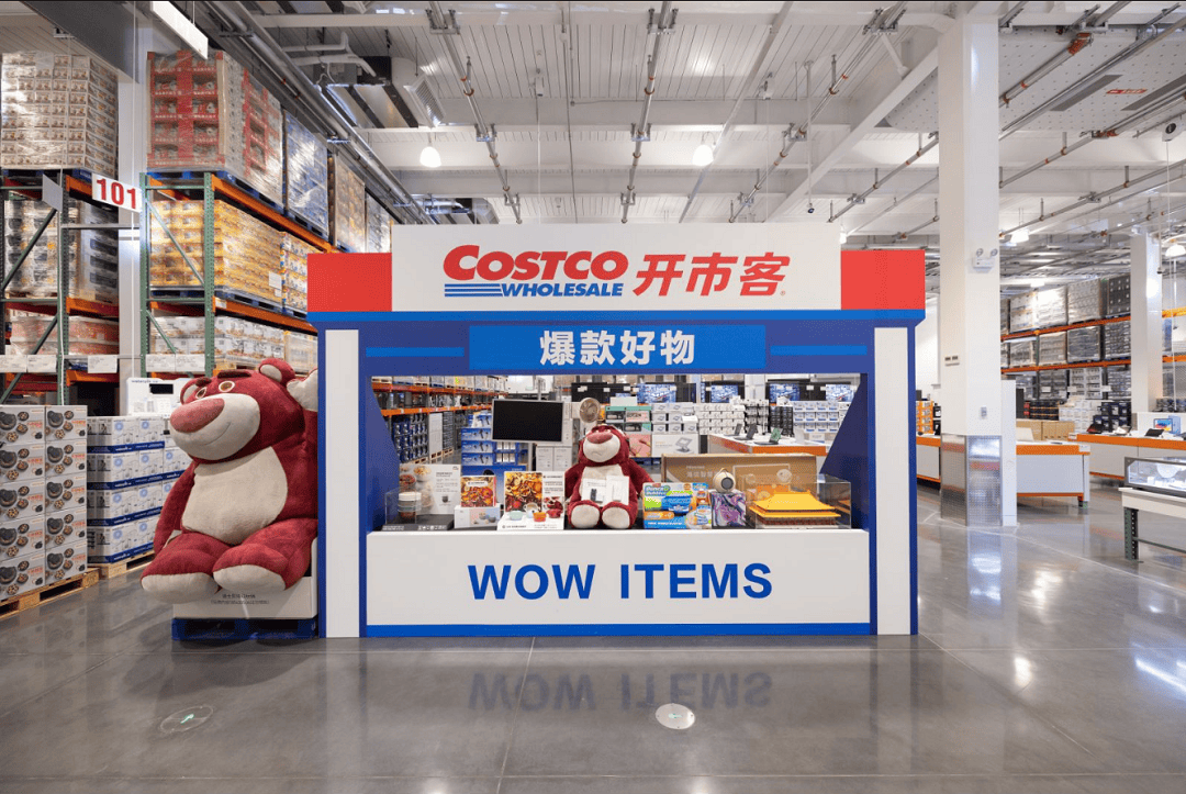 costco 开市客南京会员店5月28日开业!