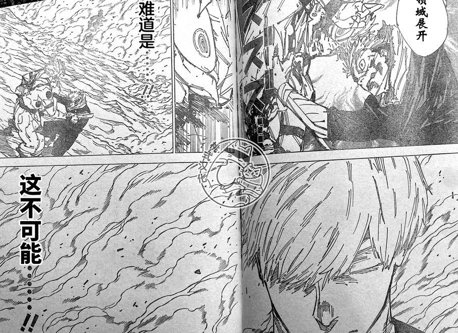 又相当于没活,《咒术回战》再次出恶心人的操作!