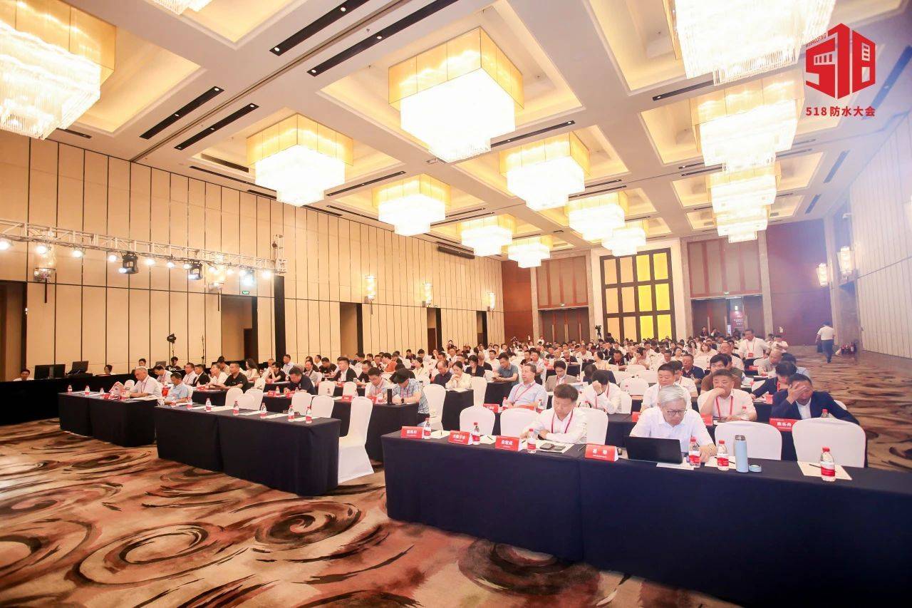 卓宝董事长邹先华出席第二十五届防水技术交流大会并发表重要演讲