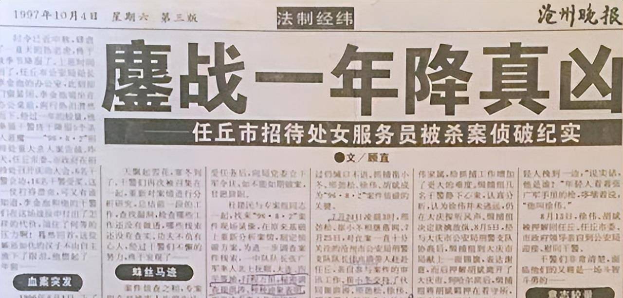 "从警大半生的时任河北任丘市城区分局局长的崔炳,在数十年后,仍对