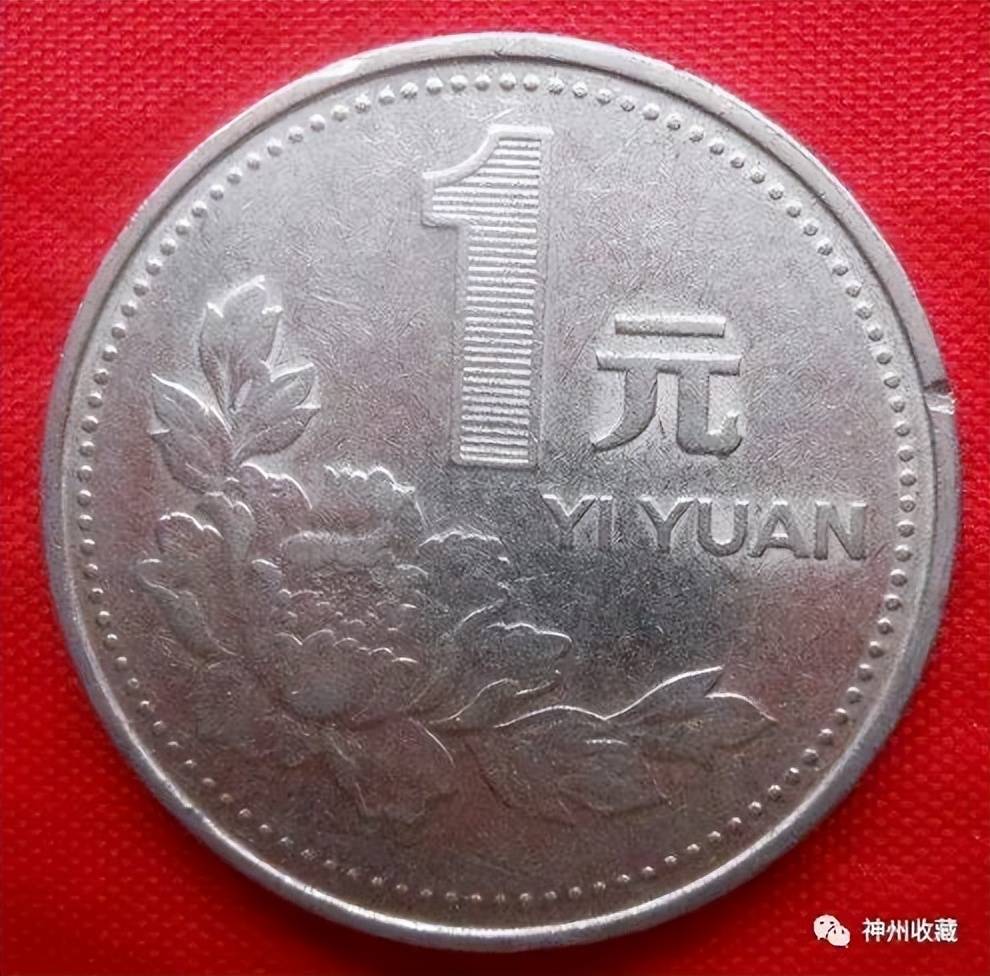 正在用的1元硬币,有这个特征价值1800元,你能找到吗?