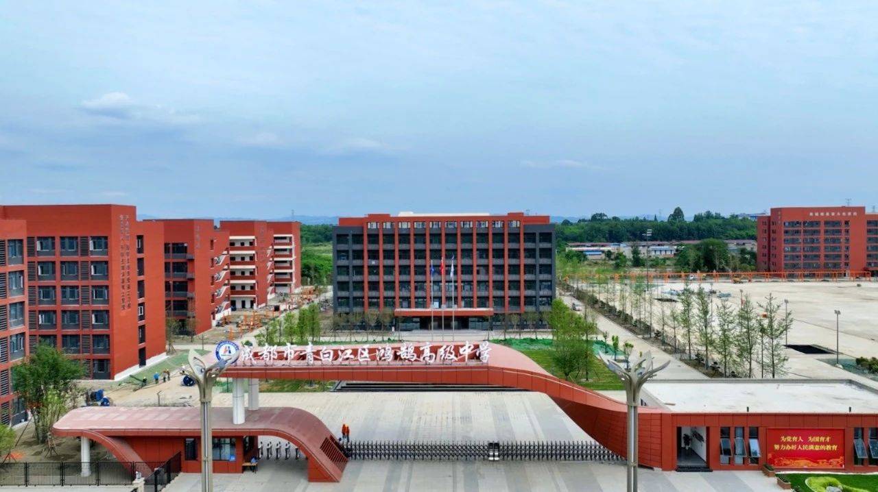 智能化,高品质寄宿制普通高级中学的宏伟蓝图,并规划在四川省开办首批