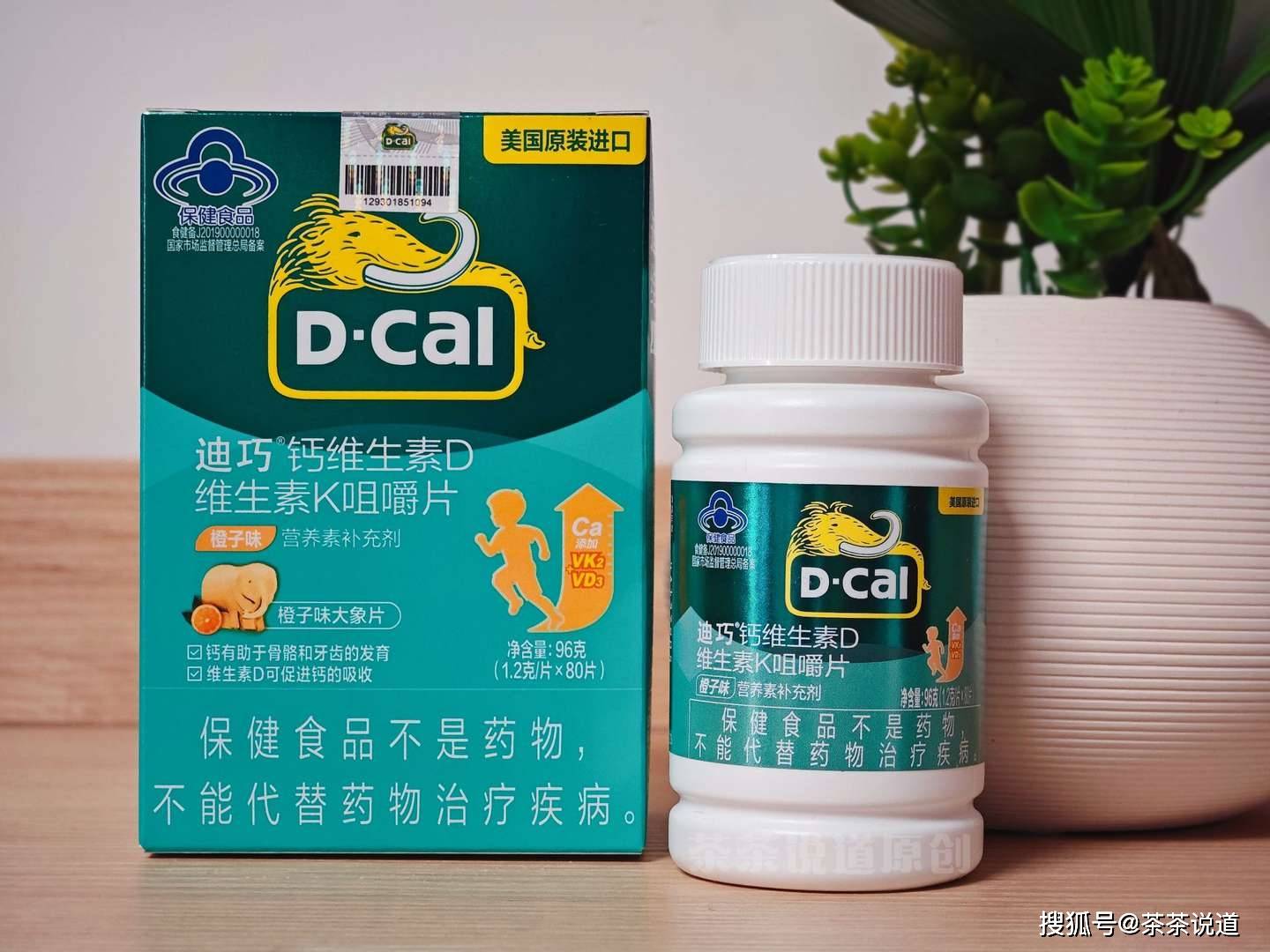 综合钙剂的单颗含钙量,成分和口感,最后我给我儿子选的是迪巧儿童钙dk