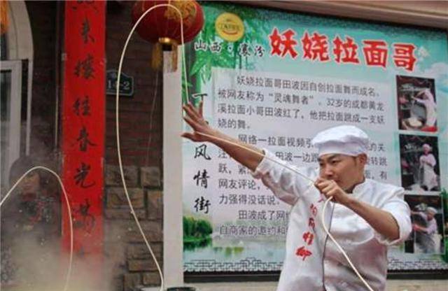 一夜爆红的拉面哥:甩掉老板自立门户,迎娶女粉丝,如今现状如何_田波