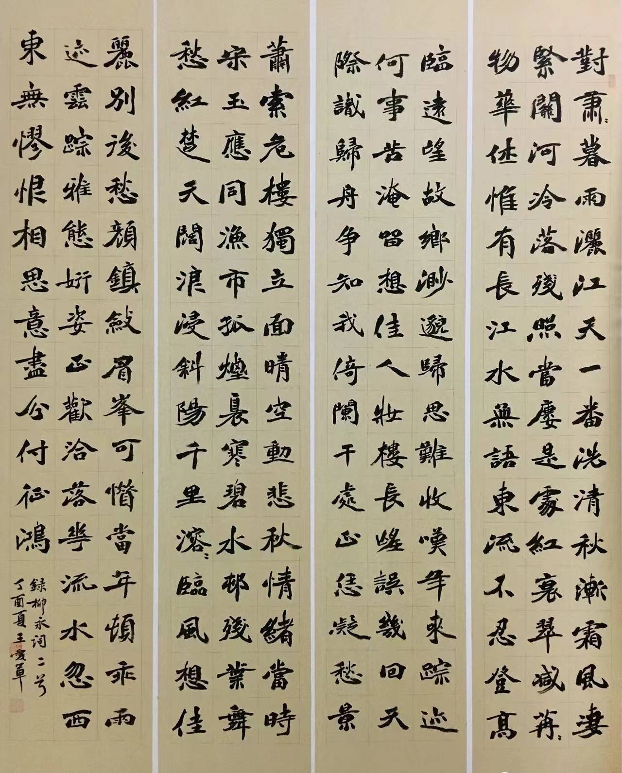 爱军的书法筑基于楷书,数十年专攻楷书,又兼收并蓄,旁通各体,从中汲取