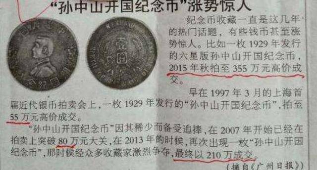 安徽民工挖到开国纪念币,专家估价300万,考古队赶到挖走1636枚