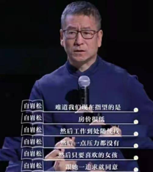 从"灵魂导师"到饱受质疑:白岩松的话里,藏着理想和现实的裂痕