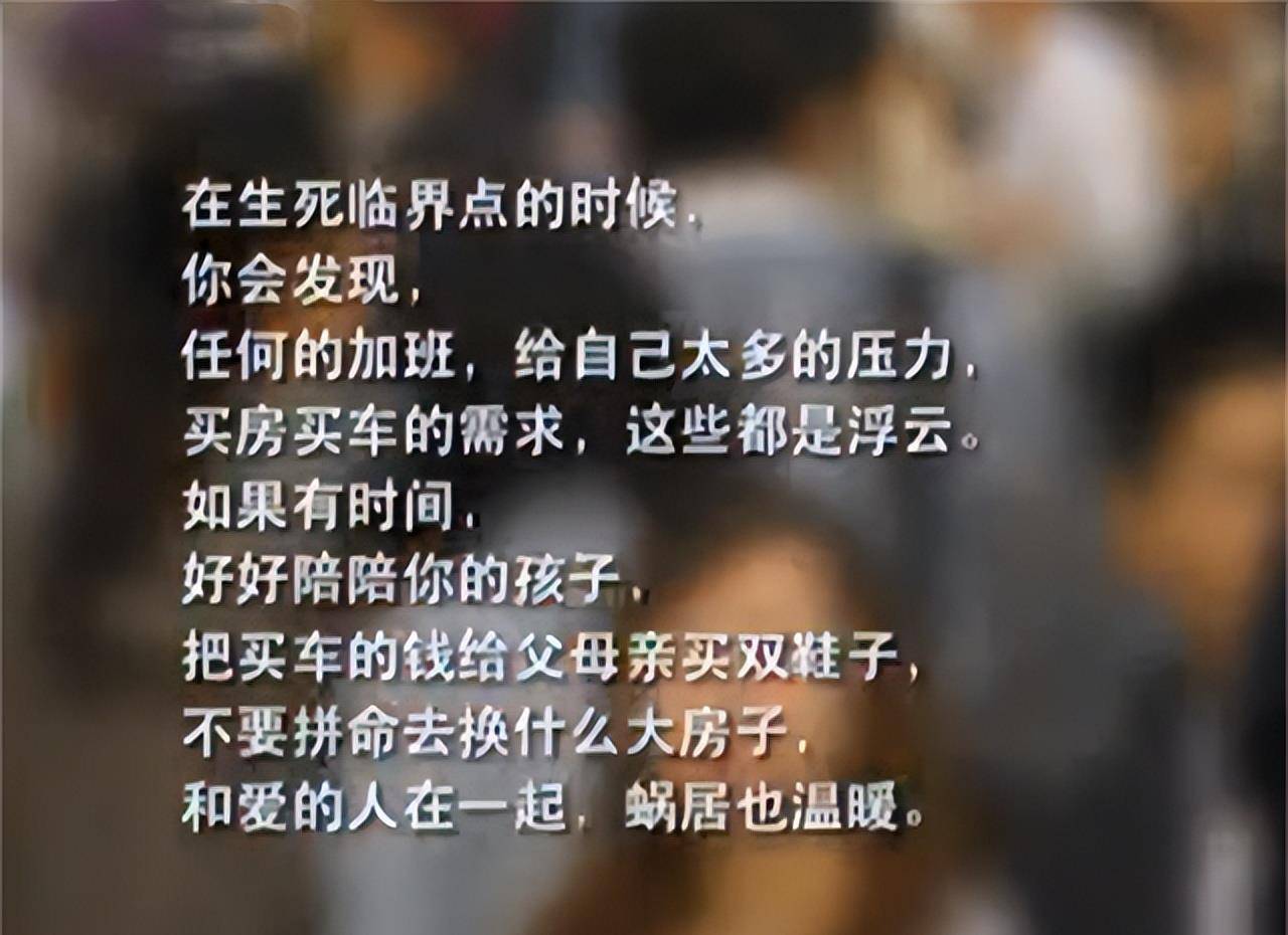 一位大学老师的临终遗言:这里太累了