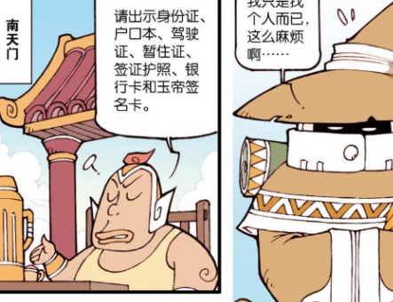 大话降龙:浩克娜娜带根"神屎棍"走天宫?身材直接迷倒天兵!