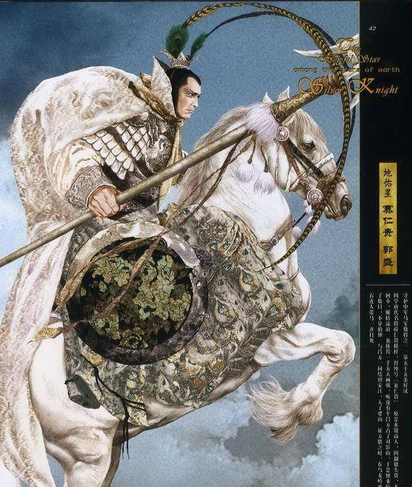 要分析吕方,就得把他的好基友郭盛带上,这地佐星和地佑星在刚出场时就