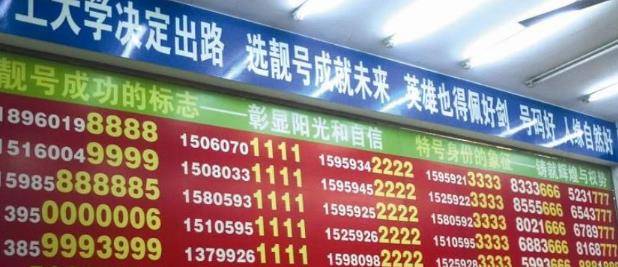 号码_手机_变化