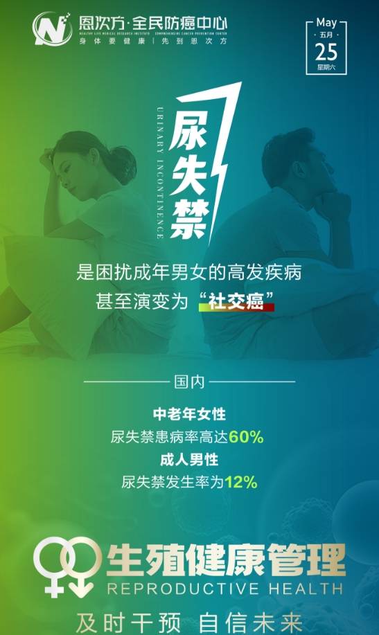 老年尿失禁怎么调理?