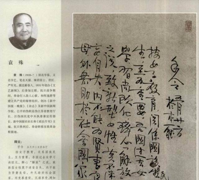 袁殊死前有一个习惯:认识一个陌生人就要向人展示他的平反文件