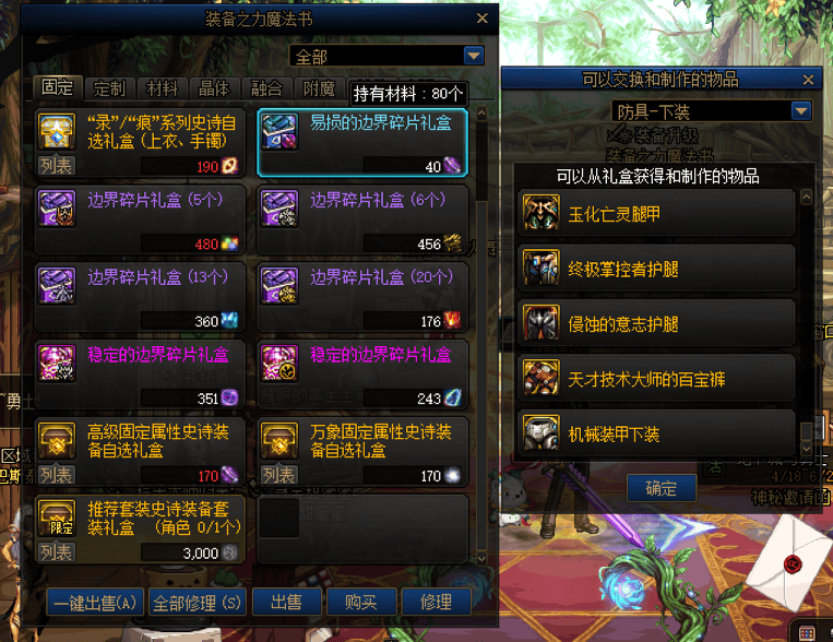 攻速直伤流依旧能打,回归玩家可以这样搭配_装备_活动_史诗