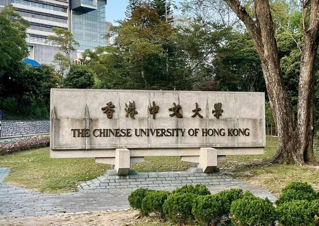 香港中文大学图片高清图片