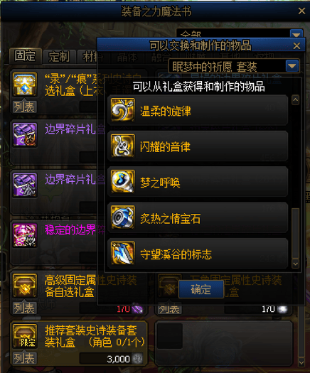 攻速直伤流依旧能打,回归玩家可以这样搭配_装备_活动_史诗